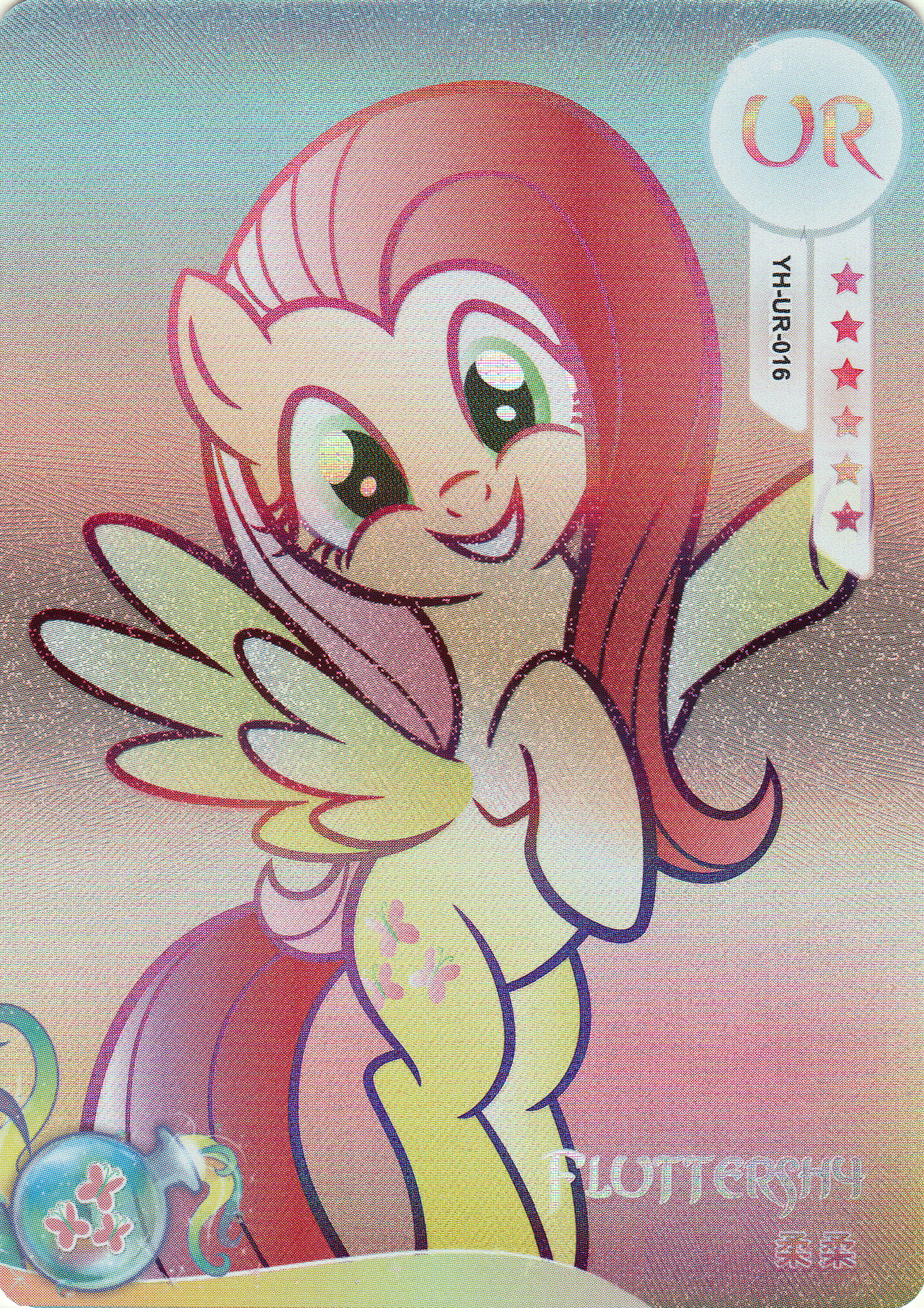 YH-UR-016 KAYOU MLP Rainbow Edition Rainbow 2 UR bundle card