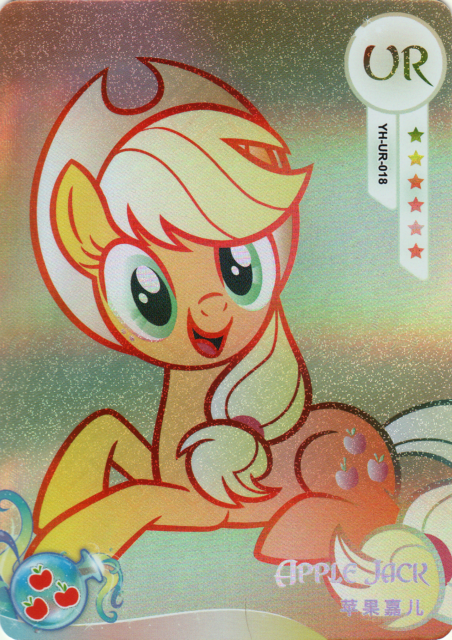 YH-UR-018 KAYOU MLP Moon Edition Moon 1 UR single card