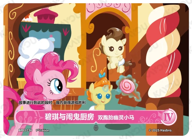 TCG-BP03-C-BUNDLE-IMG-36 BP03-C36 KAYOU MLP TCG Nightmare Night 3 C bundle