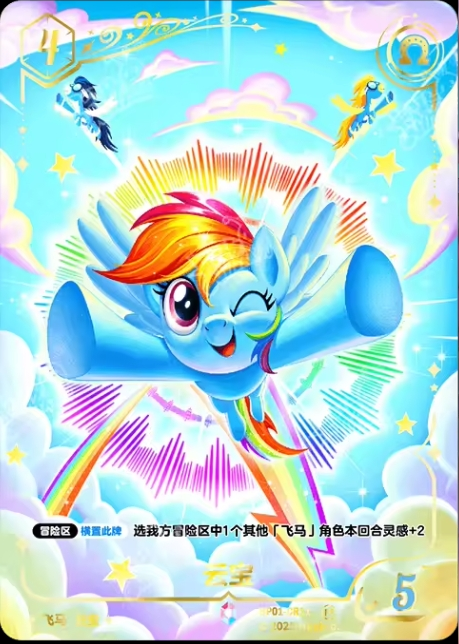 TCG-BP01-BP01-CR11-N-B0376B05 BP01-CR11 KAYOU MLP TCG Fantasy Wonderland 1 CR card