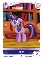 TCG-BP03-C-BUNDLE-IMG-01 BP03-C01 KAYOU MLP TCG Nightmare Night 3 C bundle