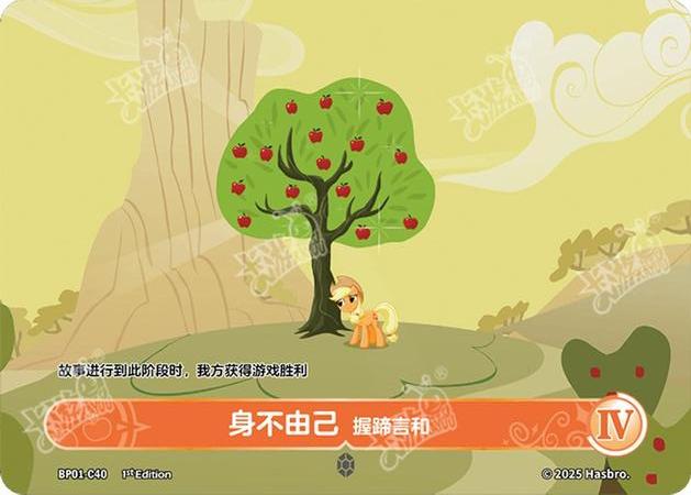 TCG-BP01-C-BUNDLE-IMG-40 BP01-C40 KAYOU MLP TCG Fantasy Wonderland 1 C bundle