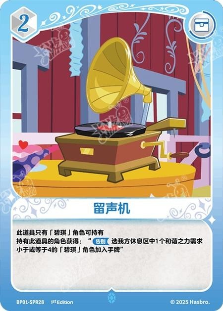 TCG-BP01-SPR-BUNDLE-IMG-28 BP01-SPR28 KAYOU MLP TCG Fantasy Wonderland 1 SPR bundle