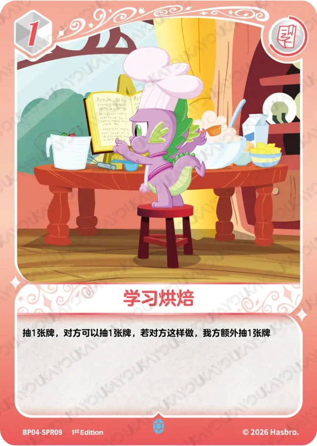TCG-BP04-SPR-BUNDLE-IMG-09 BP04-SPR09 KAYOU MLP TCG Winter Warm Up 4 SPR bundle
