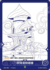 Fantasy Wonderland - ER Cards