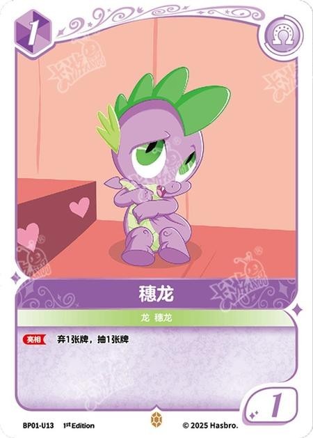 TCG-BP01-U-BUNDLE-IMG-13 BP01-U13 KAYOU MLP TCG Fantasy Wonderland 1 U bundle