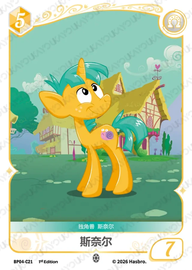 TCG-BP04-C-BUNDLE-IMG-21 BP04-C21 KAYOU MLP TCG Winter Warm Up 4 C bundle