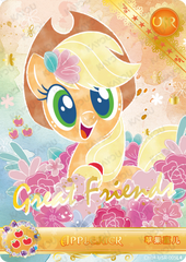 CH04-USR-005L4 KAYOU MLP Rainbow Edition Rainbow 4 USR single card