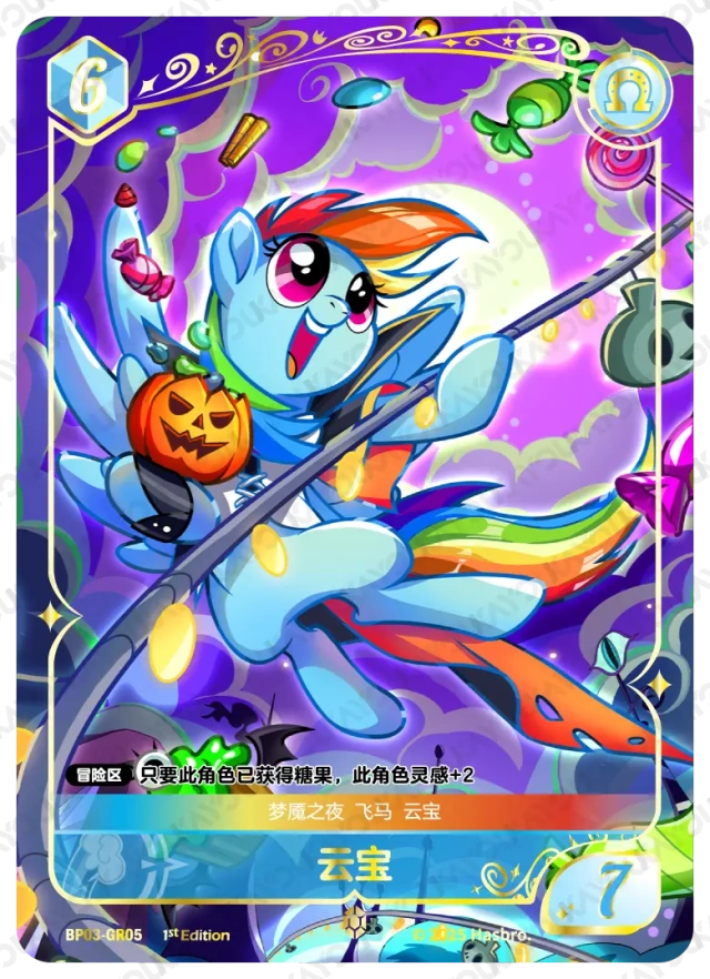 TCG-BP03-BP03-GR05-N-BF3AE765 BP03-GR05 KAYOU MLP TCG Nightmare Night 3 GR card