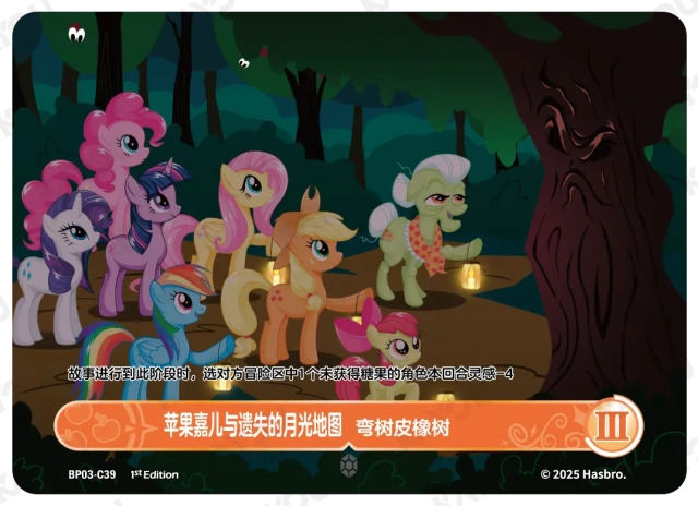 TCG-BP03-C-BUNDLE-IMG-39 BP03-C39 KAYOU MLP TCG Nightmare Night 3 C bundle