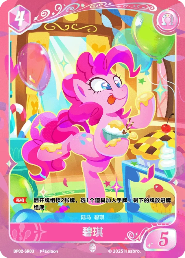 TCG-BP02-BP02-SR03-N-2431DAEC BP02-SR03 KAYOU MLP TCG Discord Moment 2 SR card