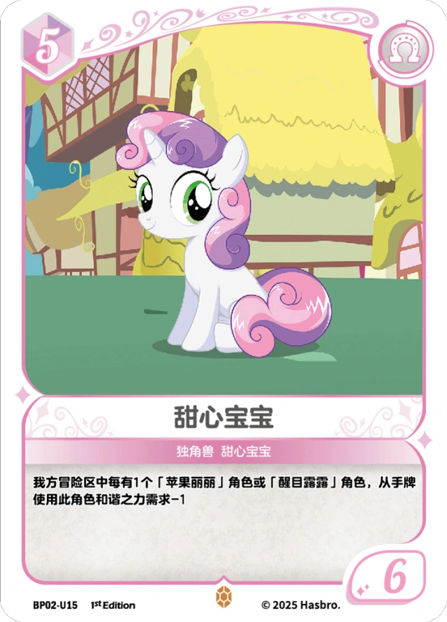 TCG-BP02-U-BUNDLE-IMG-15 BP02-U15 KAYOU MLP TCG Discord Moment 2 U bundle