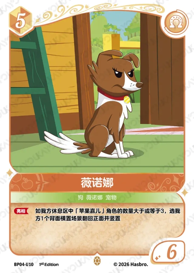 TCG-BP04-U-BUNDLE-IMG-10 BP04-U10 KAYOU MLP TCG Winter Warm Up 4 U bundle