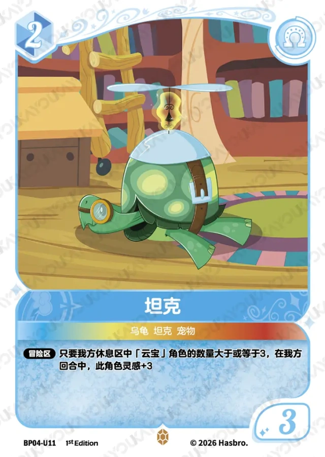 TCG-BP04-U-BUNDLE-IMG-11 BP04-U11 KAYOU MLP TCG Winter Warm Up 4 U bundle