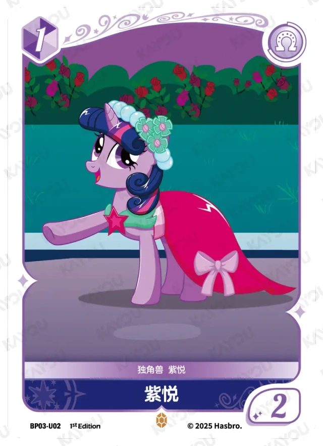 TCG-BP03-U-BUNDLE-IMG-02 BP03-U02 KAYOU MLP TCG Nightmare Night 3 U bundle