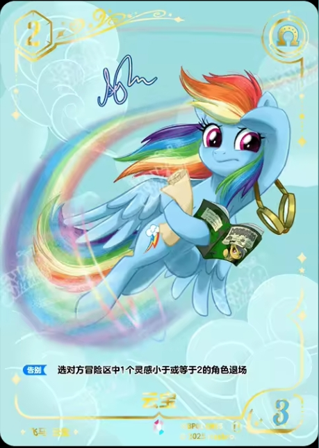 TCG-BP01-BP01-CR05-H-82A78328 ※BP01-CR05 KAYOU MLP TCG Fantasy Wonderland 1 Hidden CR card