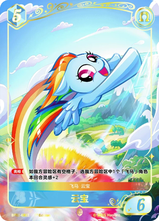 TCG-BP02-BP02-GR11-N-C5D7C152 BP02-GR11 KAYOU MLP TCG Discord Moment 2 GR card