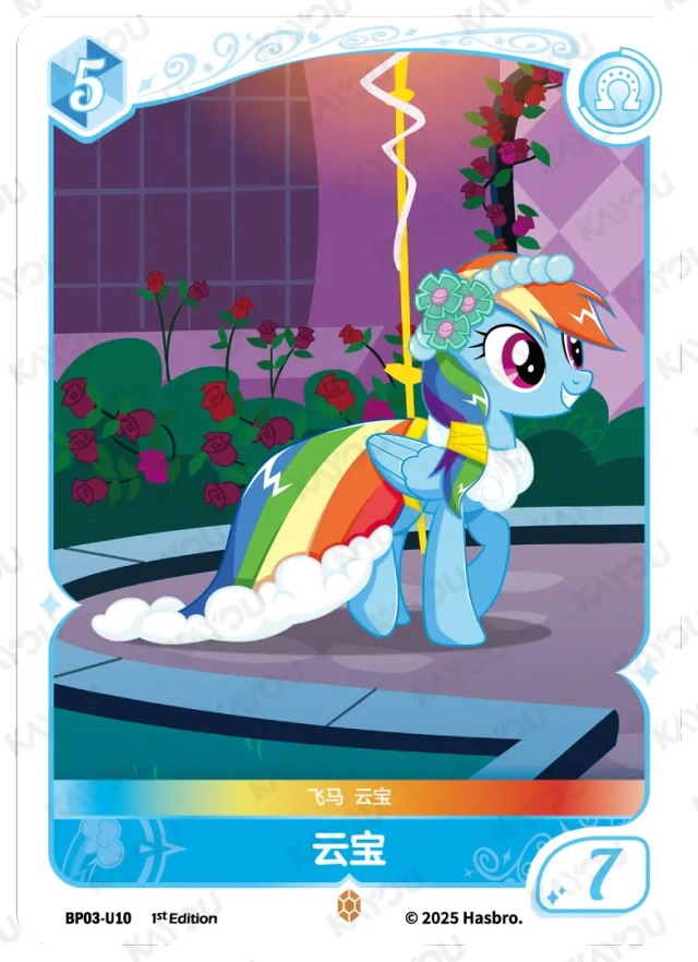 TCG-BP03-U-BUNDLE-IMG-10 BP03-U10 KAYOU MLP TCG Nightmare Night 3 U bundle