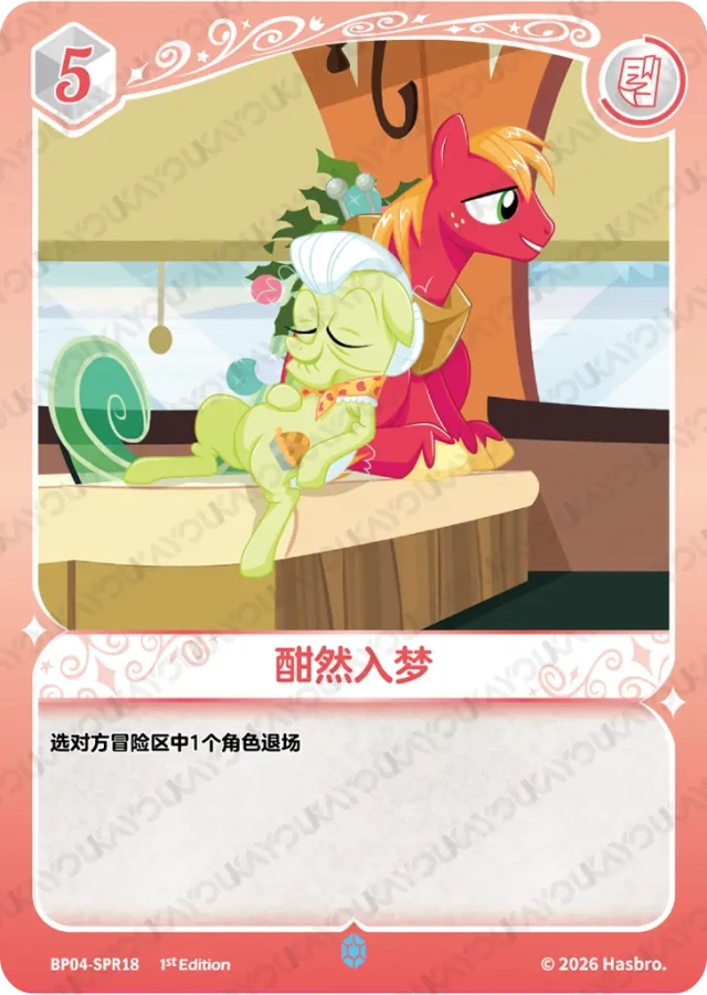 TCG-BP04-SPR-BUNDLE-IMG-18 BP04-SPR18 KAYOU MLP TCG Winter Warm Up 4 SPR bundle
