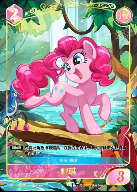 TCG-BP01-BP01-GR09-N-C47BD0DE BP01-GR09 KAYOU MLP TCG Fantasy Wonderland 1 GR card
