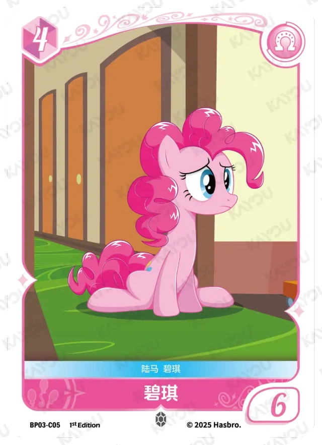 TCG-BP03-C-BUNDLE-IMG-05 BP03-C05 KAYOU MLP TCG Nightmare Night 3 C bundle