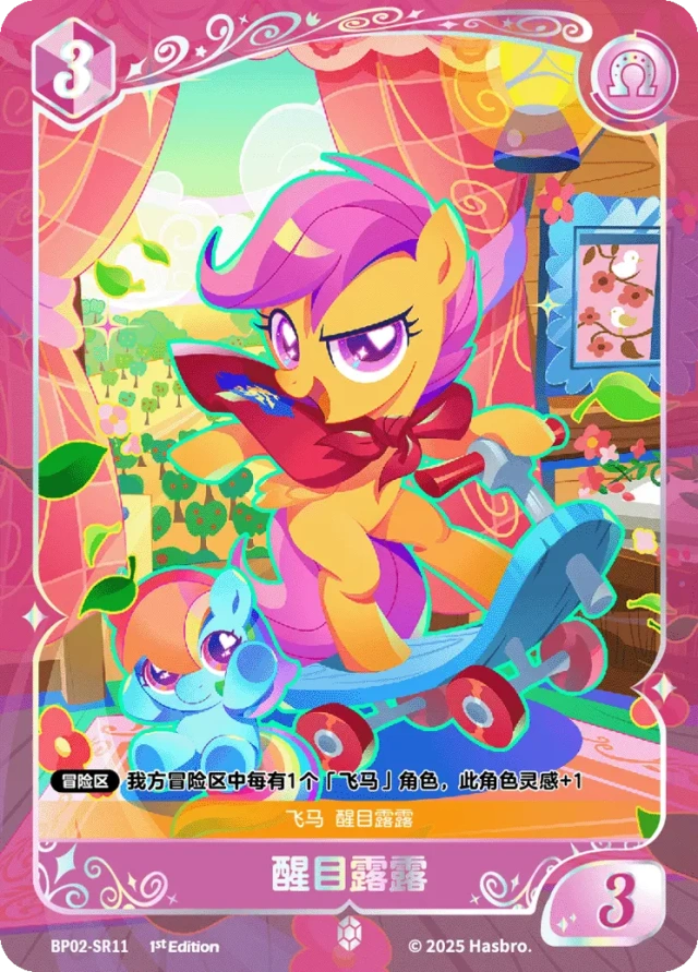 TCG-BP02-BP02-SR11-N-938BEB7E BP02-SR11 KAYOU MLP TCG Discord Moment 2 SR card