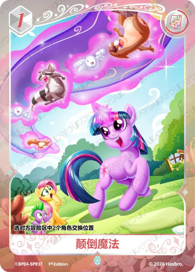 TCG-BP04-BP04-SPR17-H-85F6A987 ※BP04-SPR17 KAYOU MLP TCG Winter Warm Up 4 Hidden SPR card