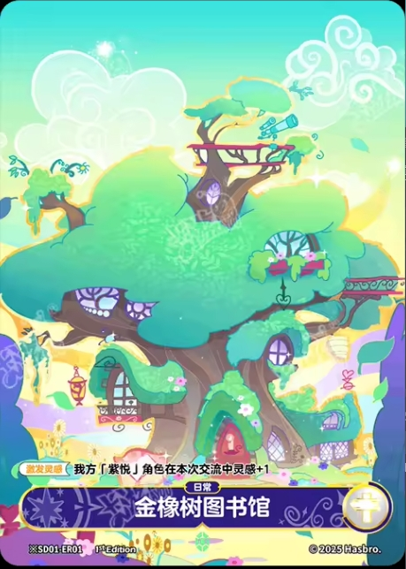 TCG-BP01-SD01-ER01-H-00340906 ※SD01-ER01 KAYOU MLP TCG Fantasy Wonderland 1 Hidden ER card
