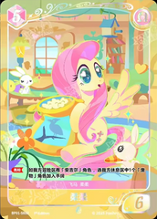 TCG-BP01-BP01-SR02-N-A05E4D51 BP01-SR02 KAYOU MLP TCG Fantasy Wonderland 1 SR card