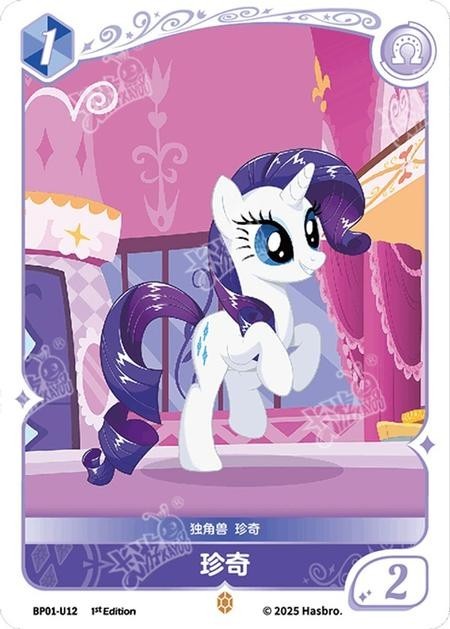 TCG-BP01-U-BUNDLE-IMG-12 BP01-U12 KAYOU MLP TCG Fantasy Wonderland 1 U bundle