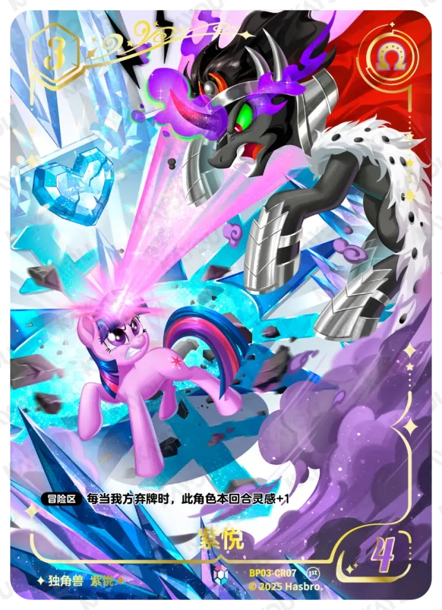 TCG-BP03-BP03-CR07-N-D1B6E0EE BP03-CR07 KAYOU MLP TCG Nightmare Night 3 CR card