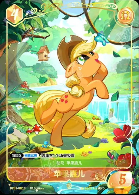TCG-BP01-BP01-GR10-N-5DEFBBC8 BP01-GR10 KAYOU MLP TCG Fantasy Wonderland 1 GR card