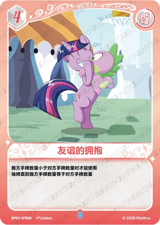 TCG-BP04-SPR-BUNDLE-IMG-08 BP04-SPR08 KAYOU MLP TCG Winter Warm Up 4 SPR bundle