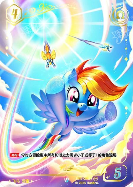 TCG-SD01-SD01-CR05-N-719938DC SD01-CR05 KAYOU MLP TCG Friendships Begin CR card