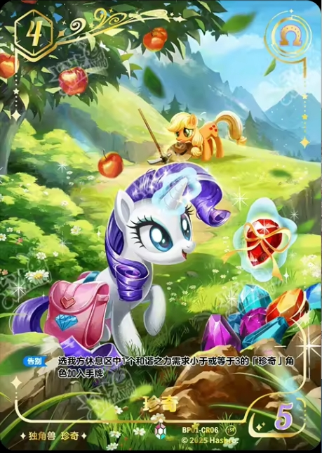 TCG-BP01-BP01-CR06-N-77AA1E16 BP01-CR06 KAYOU MLP TCG Fantasy Wonderland 1 CR card