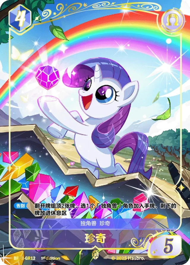 TCG-BP02-BP02-GR12-N-AFDCEDDA BP02-GR12 KAYOU MLP TCG Discord Moment 2 GR card