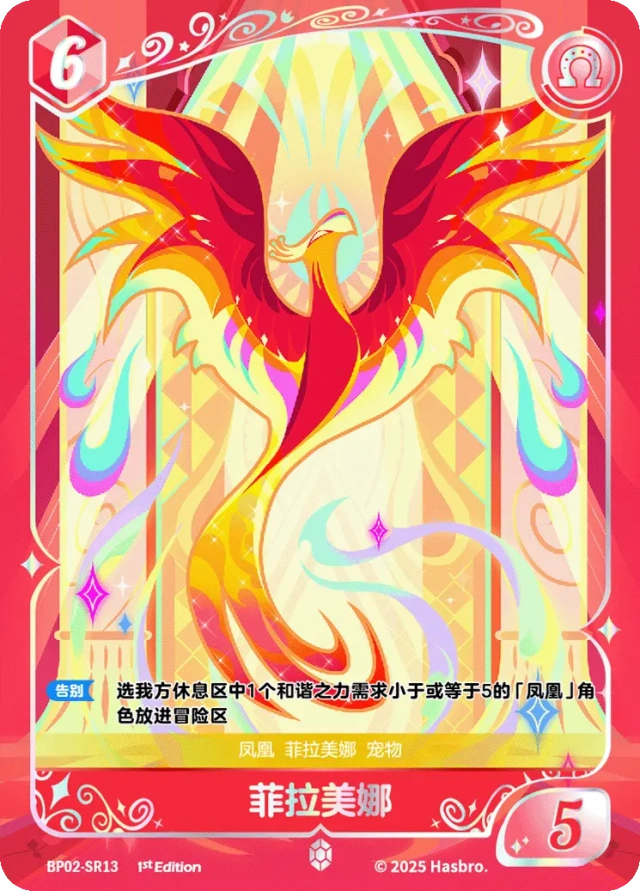 TCG-BP02-BP02-SR13-N-3182FF95 BP02-SR13 KAYOU MLP TCG Discord Moment 2 SR card