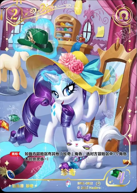 TCG-BP01-BP01-CR12-N-15D989C3 BP01-CR12 KAYOU MLP TCG Fantasy Wonderland 1 CR card