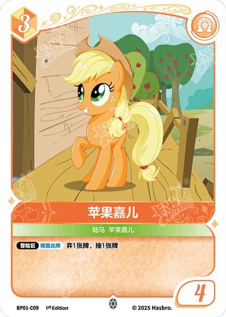 TCG-BP01-C-BUNDLE-IMG-09 BP01-C09 KAYOU MLP TCG Fantasy Wonderland 1 C bundle