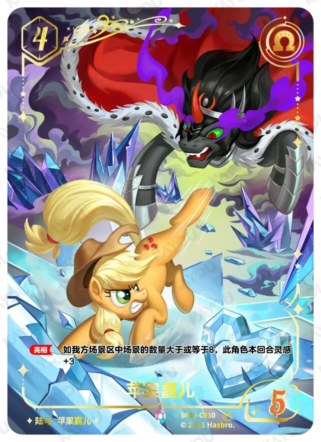 TCG-BP03-BP03-CR10-N-E46CC552 BP03-CR10 KAYOU MLP TCG Nightmare Night 3 CR card