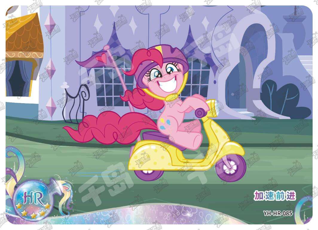 YH-HR-085 - KAYOU MLP Moon Edition Chinese Series 3 (T4W3) HR card