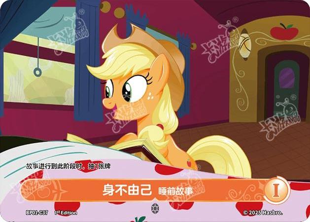 TCG-BP01-C-BUNDLE-IMG-37 BP01-C37 KAYOU MLP TCG Fantasy Wonderland 1 C bundle