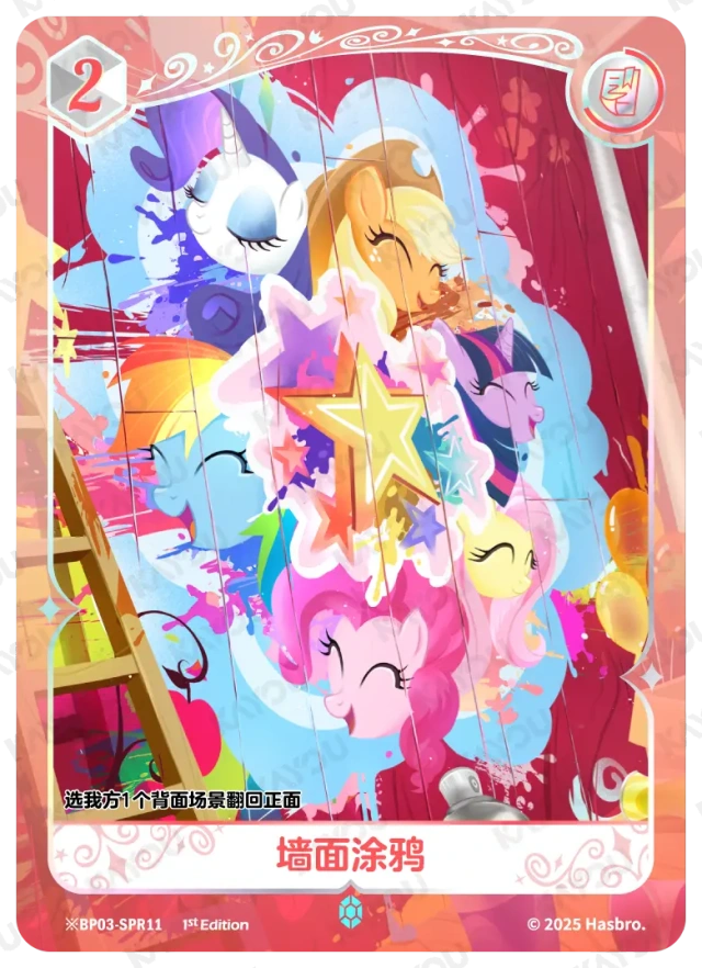 TCG-BP03-BP03-SPR11-H-DE439C0C ※BP03-SPR11 KAYOU MLP TCG Nightmare Night 3 Hidden SPR card