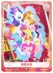 TCG-BP03-BP03-SPR11-H-DE439C0C ※BP03-SPR11 KAYOU MLP TCG Nightmare Night 3 Hidden SPR card