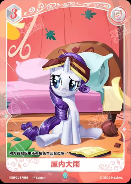 TCG-BP01-BP01-SPR07-H-B37E6047 ※BP01-SPR07 KAYOU MLP TCG Fantasy Wonderland 1 Hidden SPR card