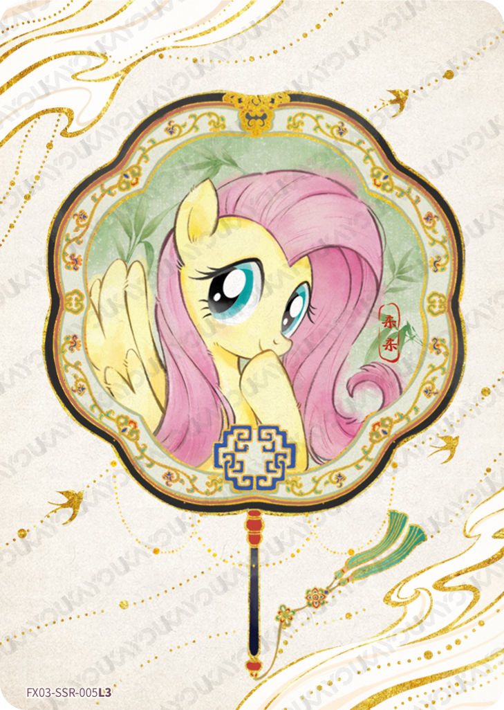 FX03-SSR-005 - Fluttershy