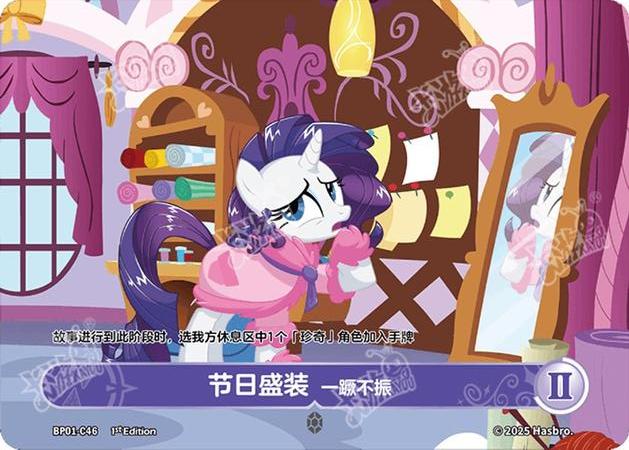 TCG-BP01-C-BUNDLE-IMG-46 BP01-C46 KAYOU MLP TCG Fantasy Wonderland 1 C bundle