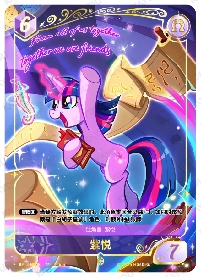 TCG-BP03-BP03-GR08-N-DABC17C7 BP03-GR08 KAYOU MLP TCG Nightmare Night 3 GR card