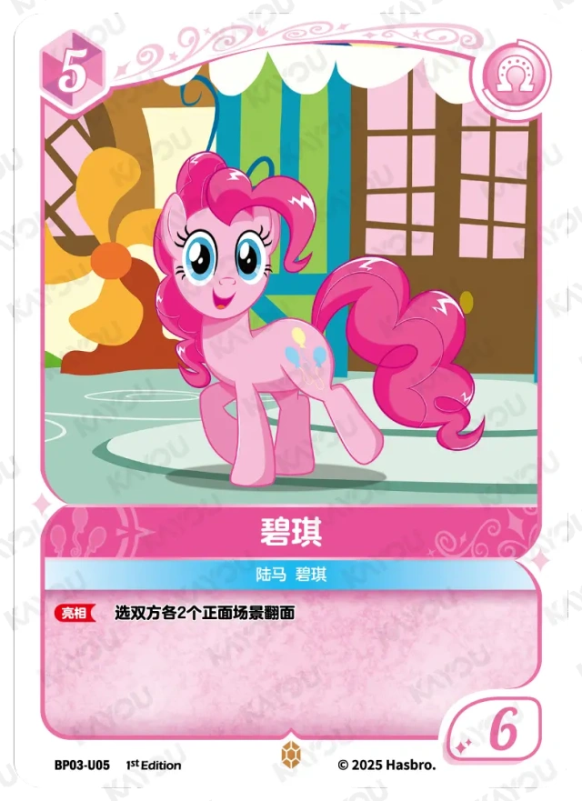 TCG-BP03-U-BUNDLE-IMG-05 BP03-U05 KAYOU MLP TCG Nightmare Night 3 U bundle