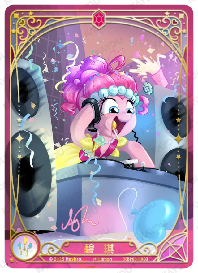 TCG-BP03-BP03-RR03-H-A3316DBF ※BP03-RR03 KAYOU MLP TCG Nightmare Night 3 Hidden RR card